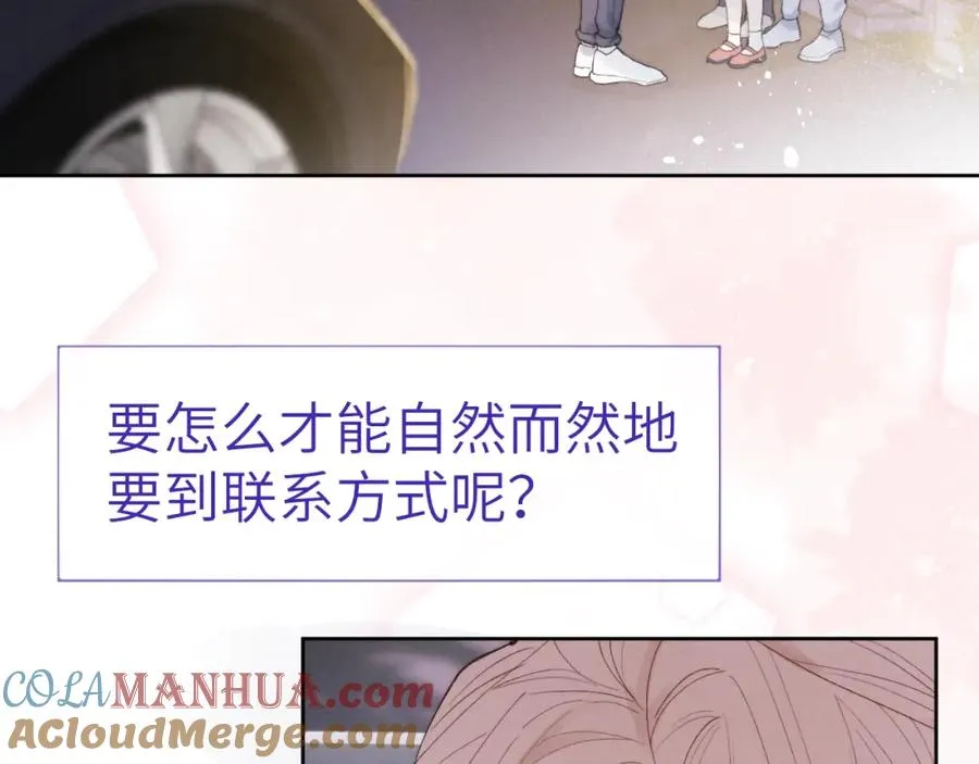 第2话 他是不是对我有意思？！ 第17页