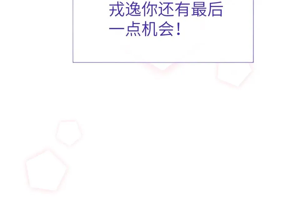 第2话 他是不是对我有意思？！ 第22页