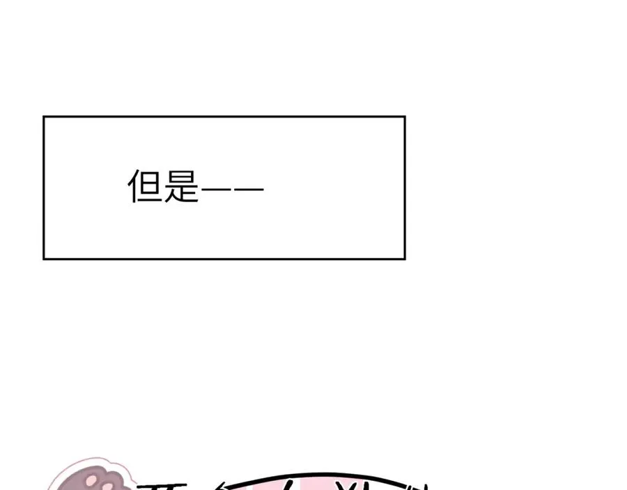 第2话 他是不是对我有意思？！ 第24页