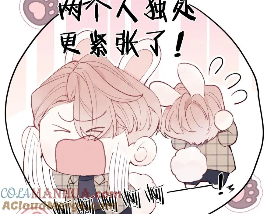 第2话 他是不是对我有意思？！ 第25页
