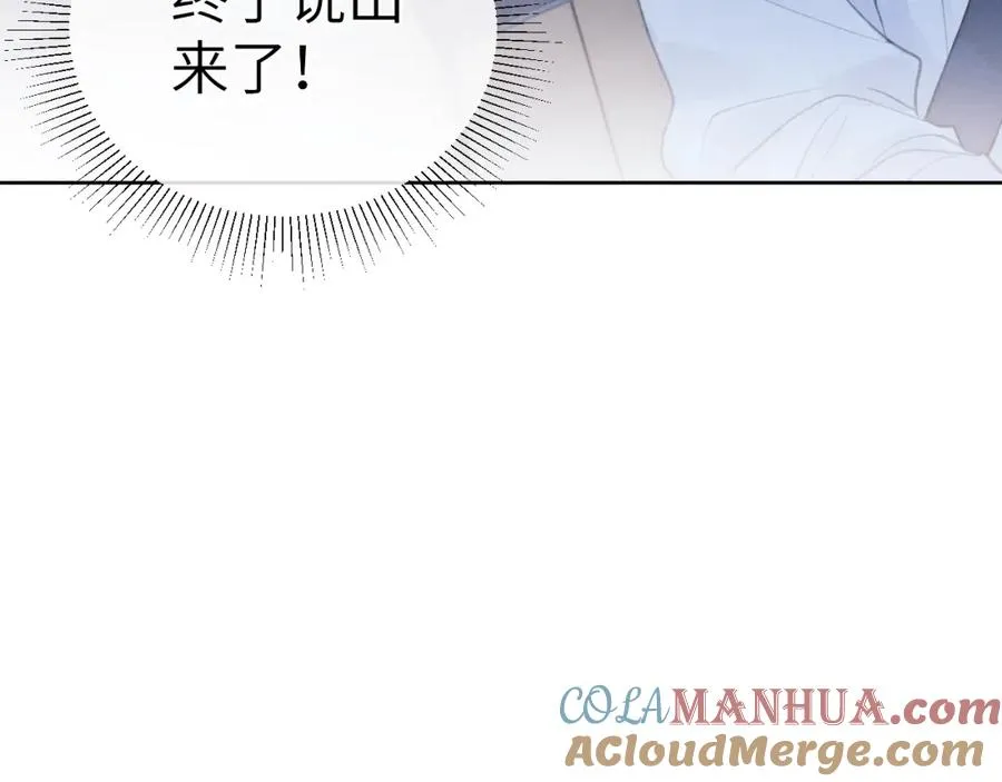 第2话 他是不是对我有意思？！ 第29页