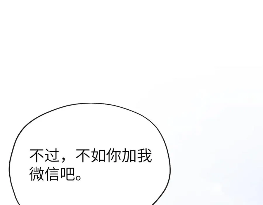 第2话 他是不是对我有意思？！ 第36页