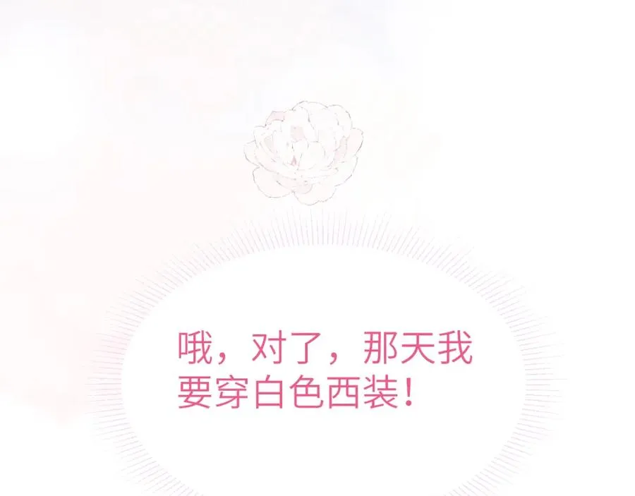 第2话 他是不是对我有意思？！ 第44页