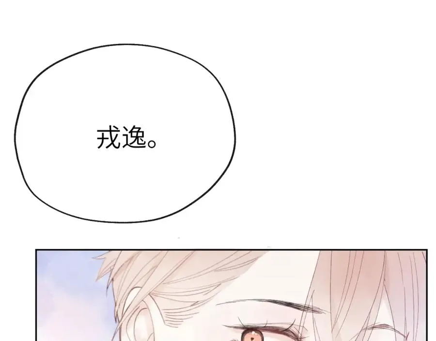 第2话 他是不是对我有意思？！ 第50页