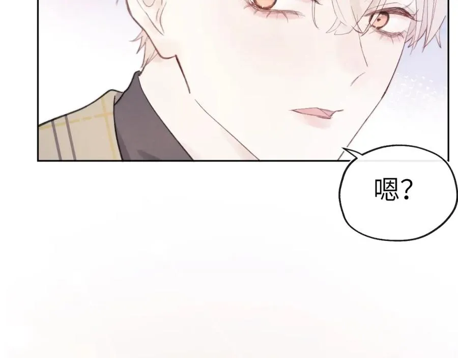 第2话 他是不是对我有意思？！ 第51页