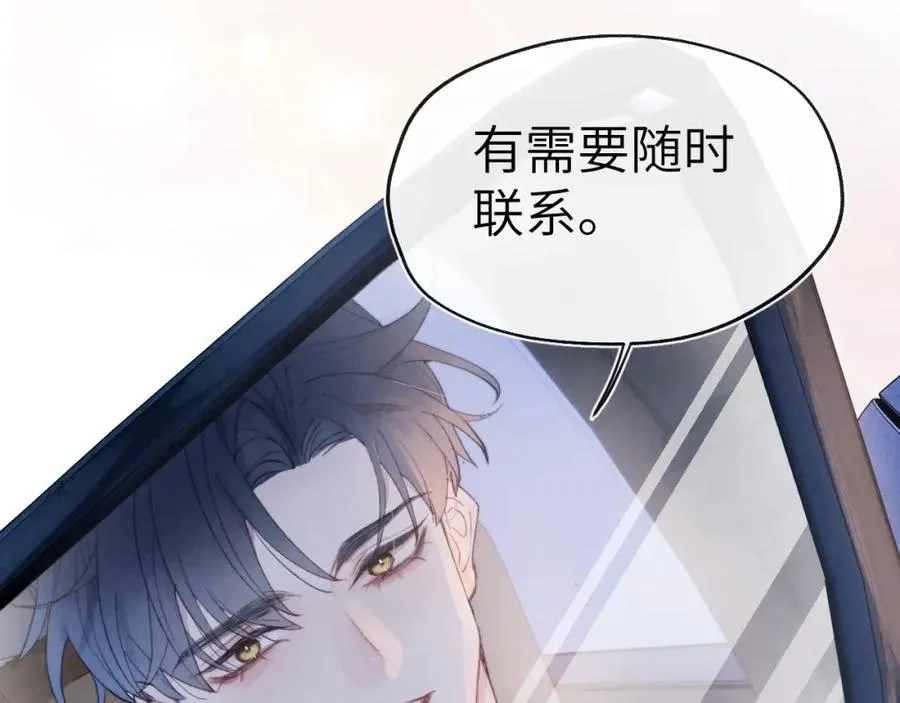 第2话 他是不是对我有意思？！ 第52页