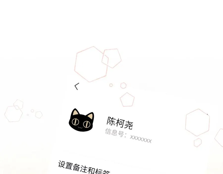 第2话 他是不是对我有意思？！ 第60页