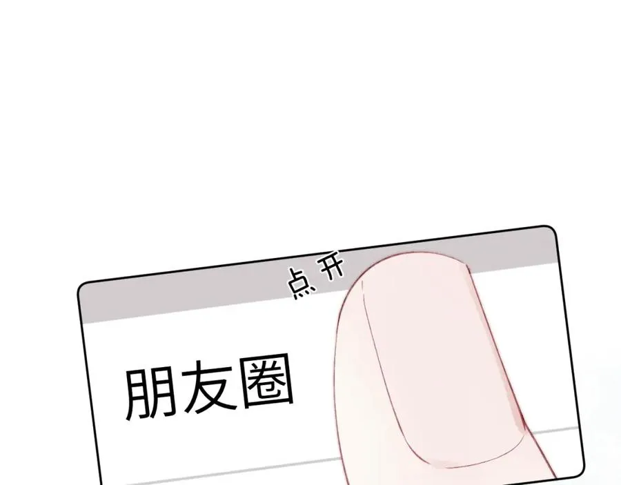 第2话 他是不是对我有意思？！ 第72页