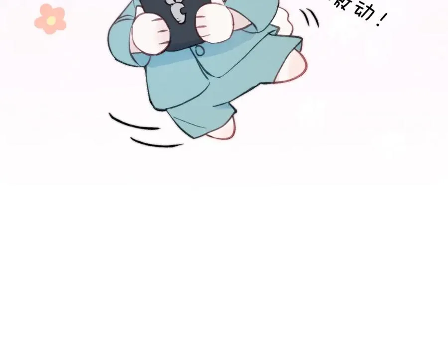 第2话 他是不是对我有意思？！ 第79页