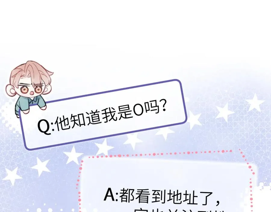第2话 他是不是对我有意思？！ 第87页