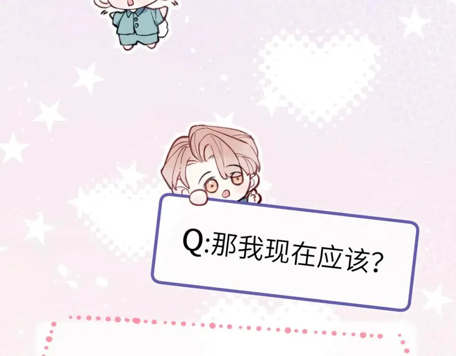 第2话 他是不是对我有意思？！ 第90页