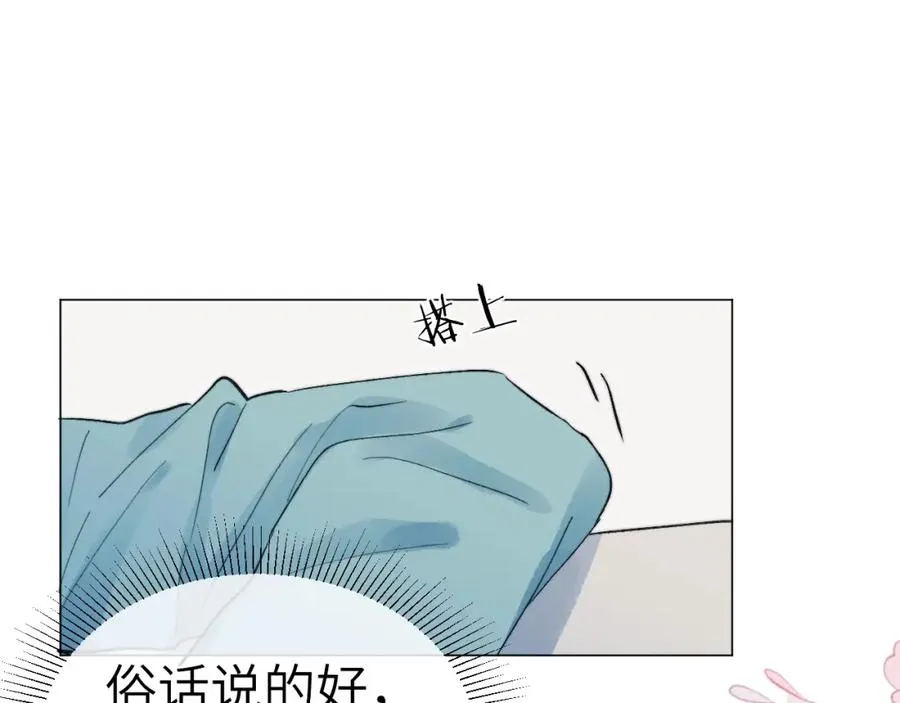 第2话 他是不是对我有意思？！ 第92页