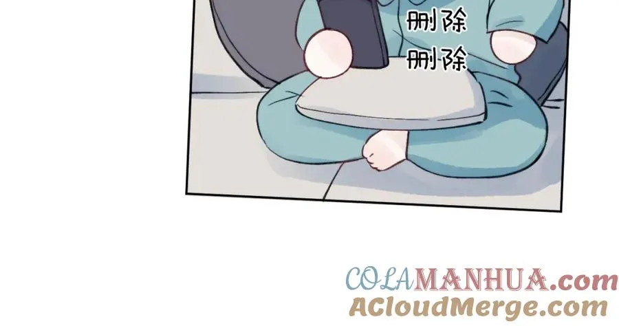 第2话 他是不是对我有意思？！ 第97页