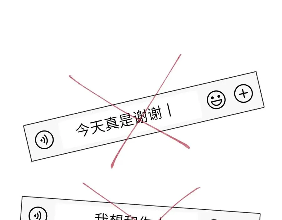 第2话 他是不是对我有意思？！ 第98页