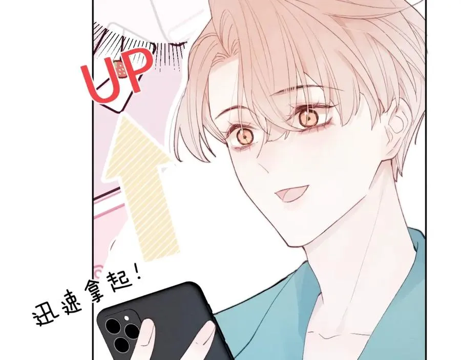 第2话 他是不是对我有意思？！ 第102页