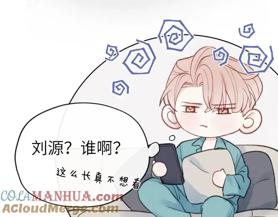 第2话 他是不是对我有意思？！ 第105页