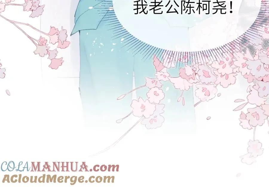 第2话 他是不是对我有意思？！ 第109页