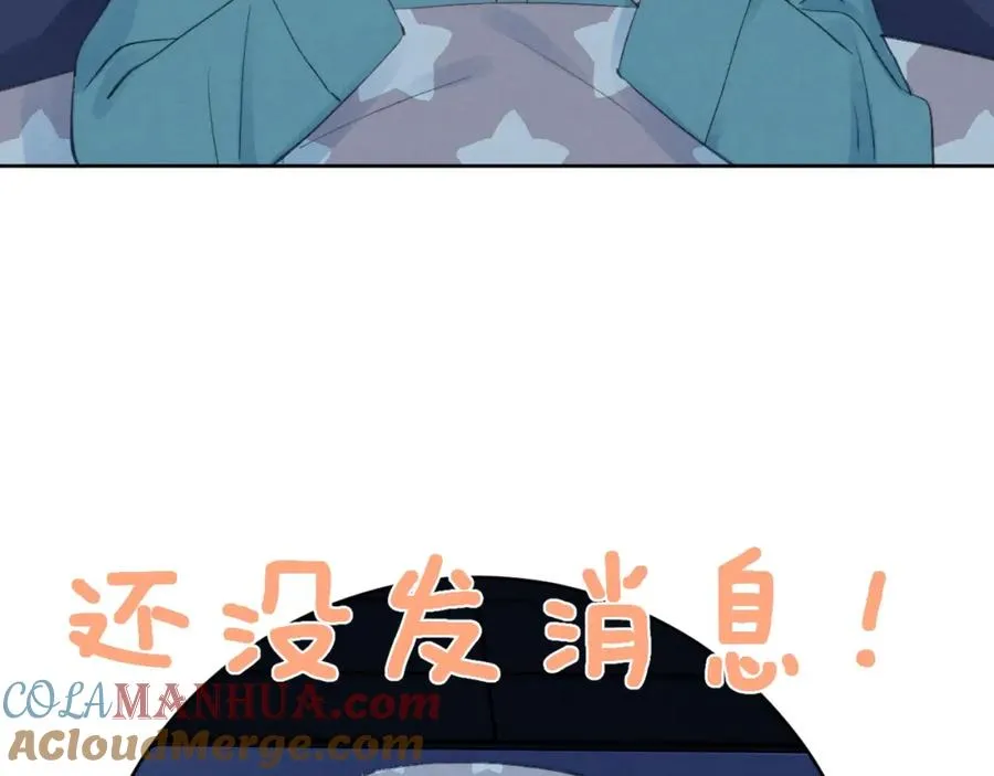 第2话 他是不是对我有意思？！ 第113页