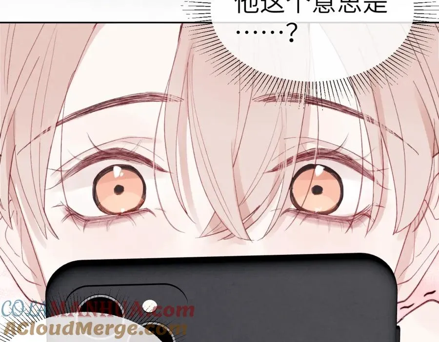 第2话 他是不是对我有意思？！ 第125页