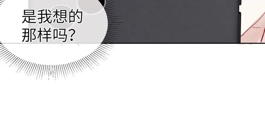 第2话 他是不是对我有意思？！ 第126页