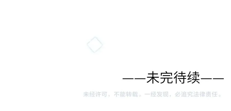 第2话 他是不是对我有意思？！ 第134页