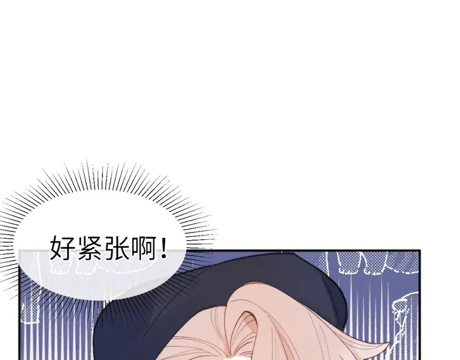 第3话 甜蜜的约会与“诡计多端”的他 第14页