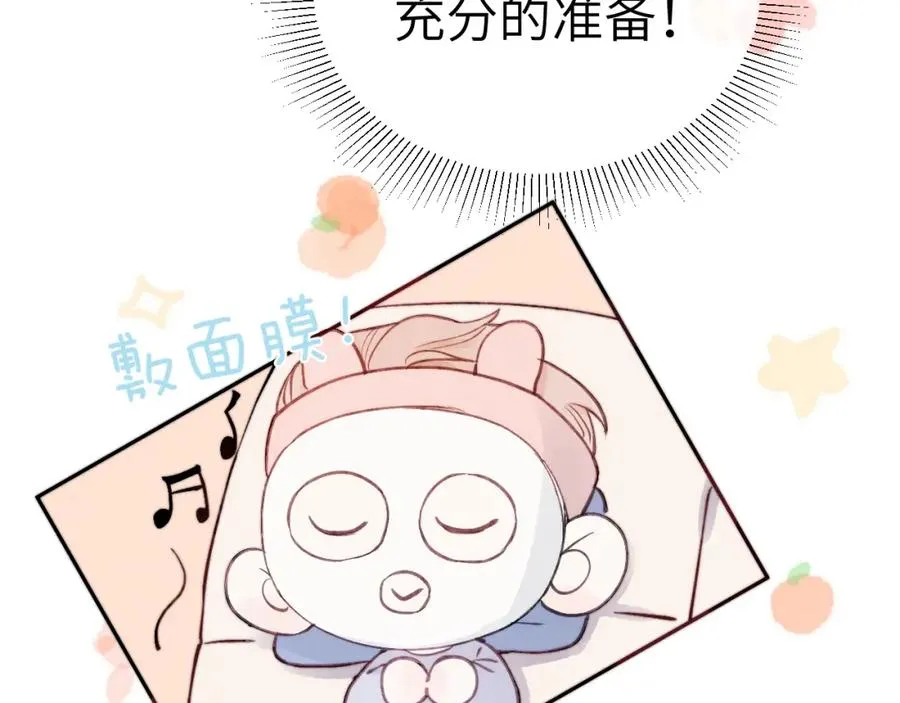 第3话 甜蜜的约会与“诡计多端”的他 第16页