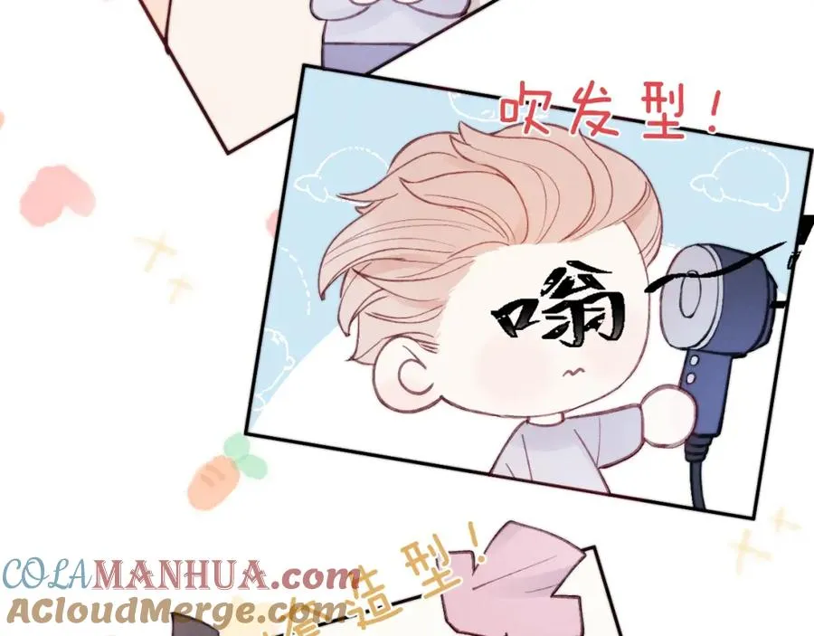 第3话 甜蜜的约会与“诡计多端”的他 第17页