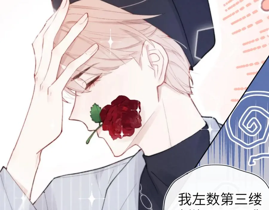 第3话 甜蜜的约会与“诡计多端”的他 第20页