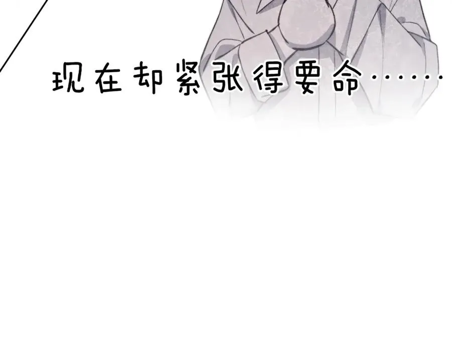第3话 甜蜜的约会与“诡计多端”的他 第22页