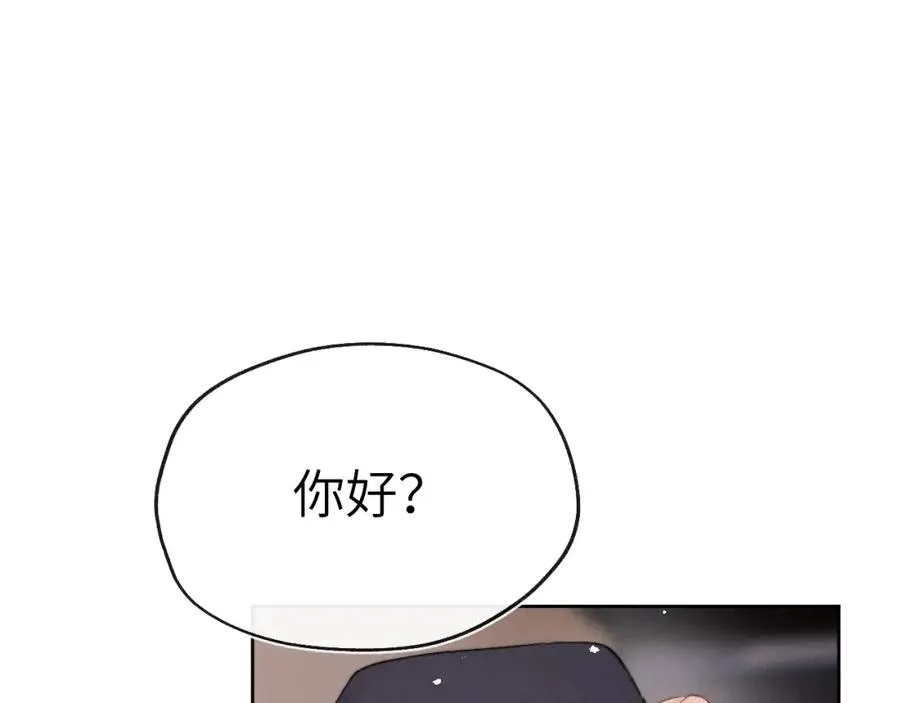 第3话 甜蜜的约会与“诡计多端”的他 第31页