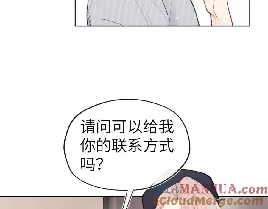 第3话 甜蜜的约会与“诡计多端”的他 第33页