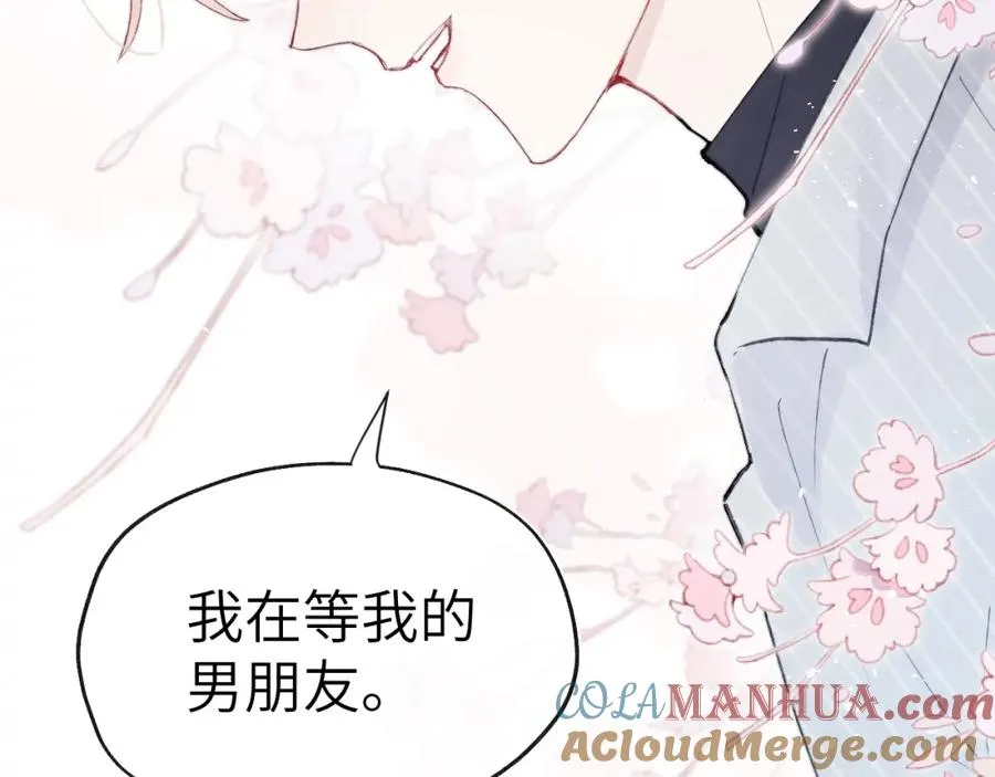 第3话 甜蜜的约会与“诡计多端”的他 第37页