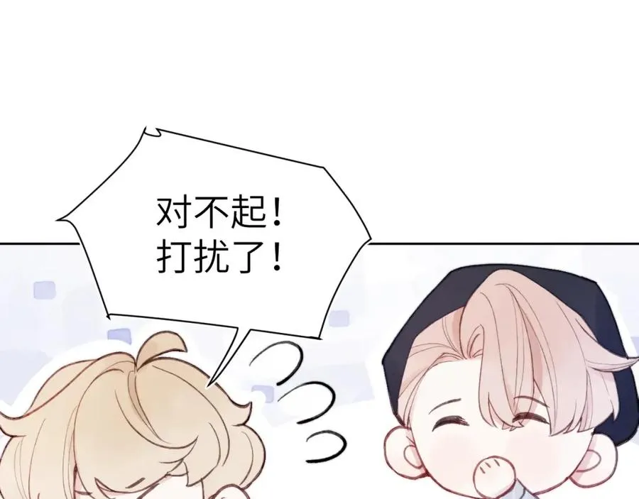 第3话 甜蜜的约会与“诡计多端”的他 第39页