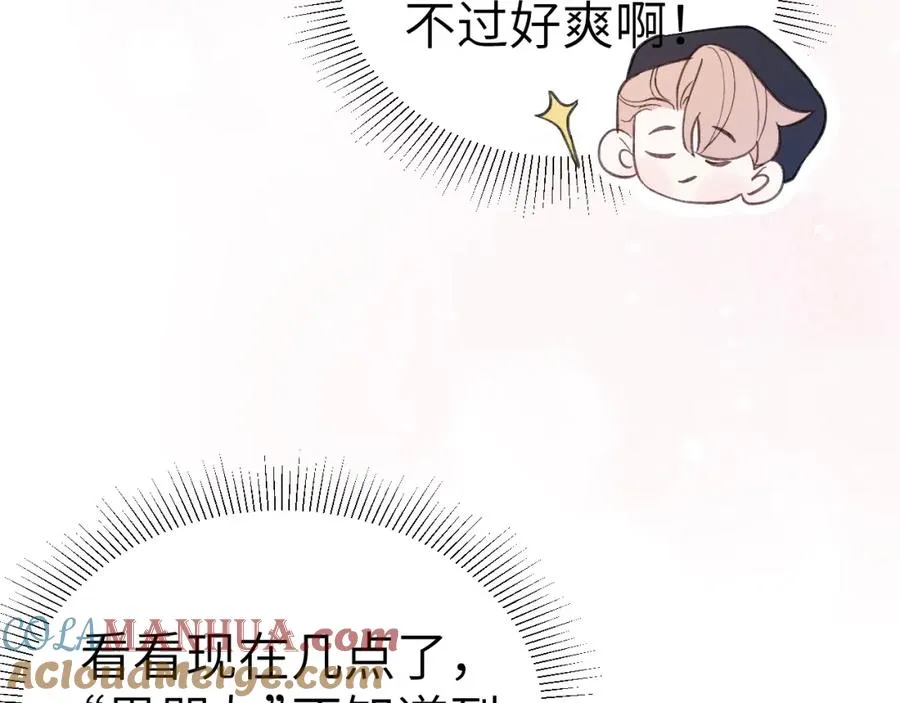 第3话 甜蜜的约会与“诡计多端”的他 第41页