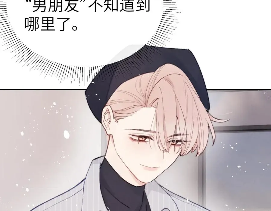 第3话 甜蜜的约会与“诡计多端”的他 第42页