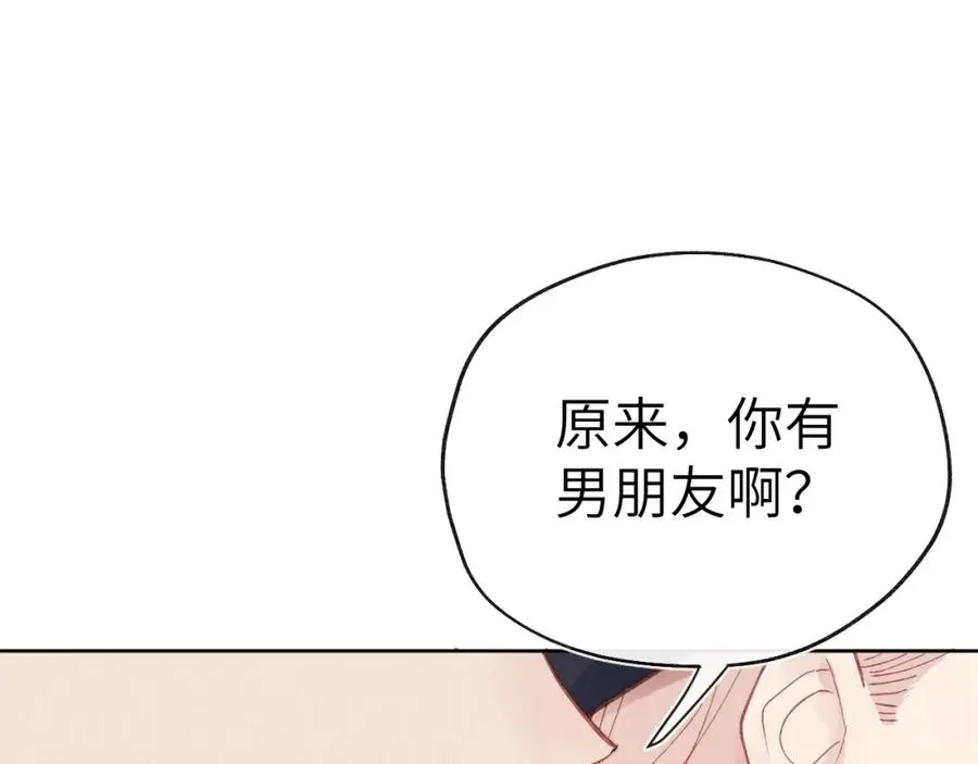 第3话 甜蜜的约会与“诡计多端”的他 第44页