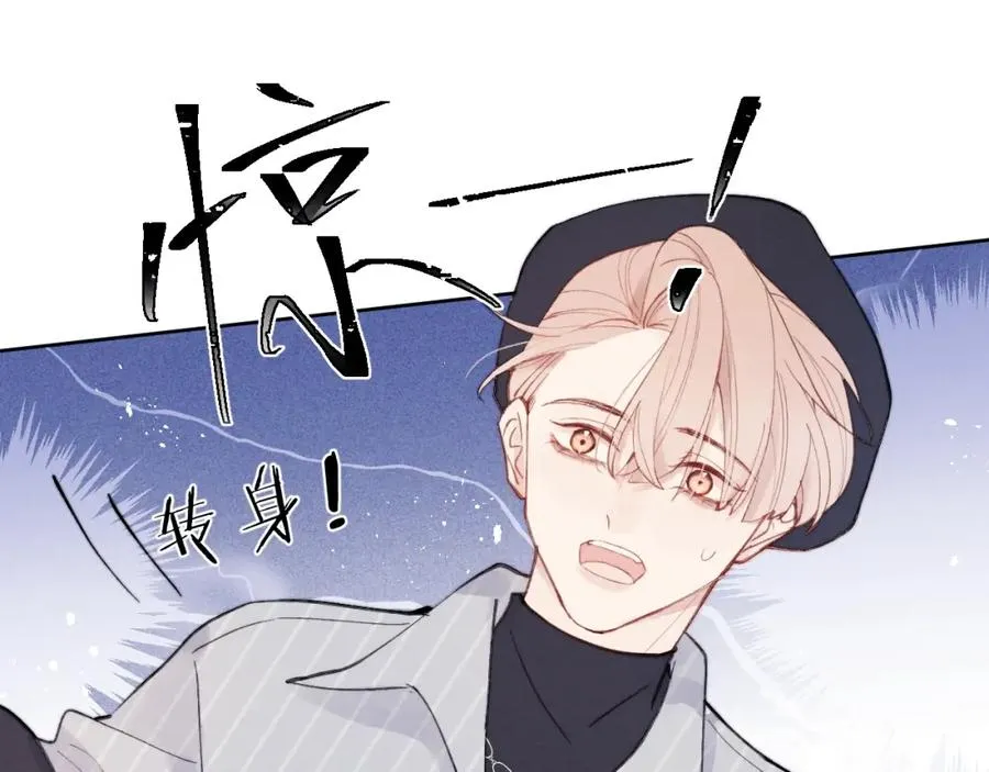 第3话 甜蜜的约会与“诡计多端”的他 第46页