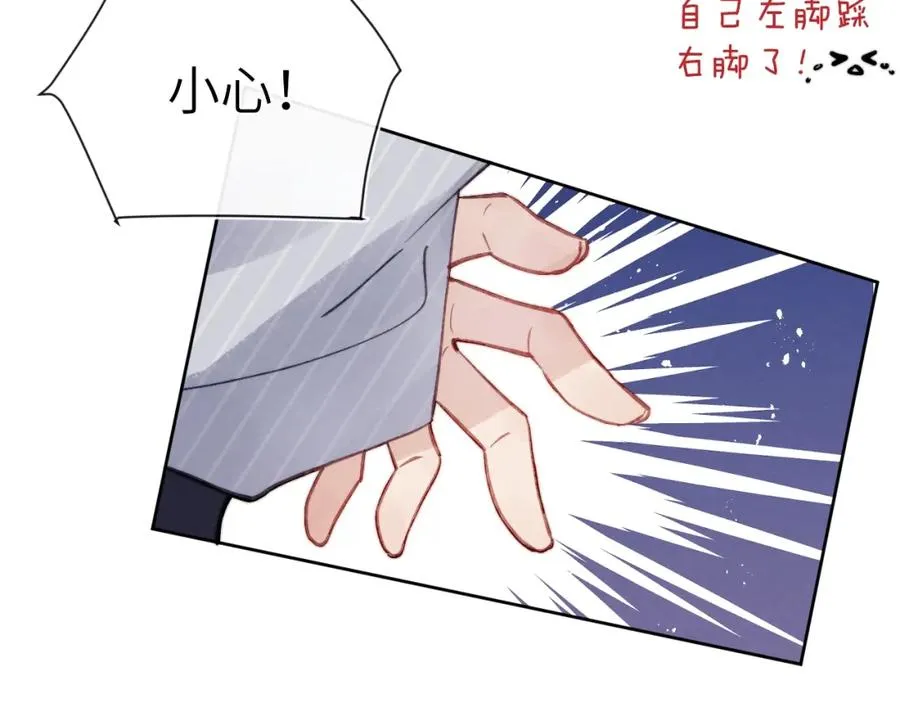 第3话 甜蜜的约会与“诡计多端”的他 第48页