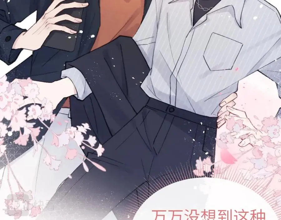 第3话 甜蜜的约会与“诡计多端”的他 第50页