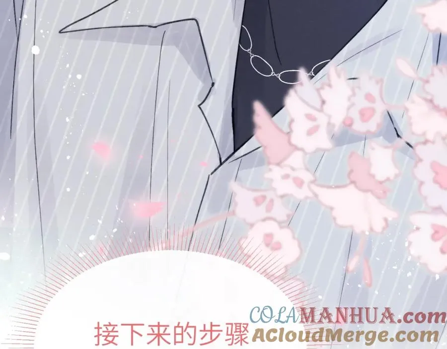 第3话 甜蜜的约会与“诡计多端”的他 第53页