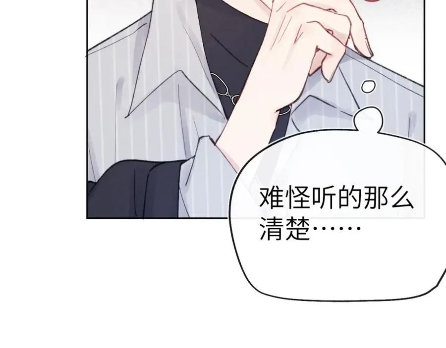 第3话 甜蜜的约会与“诡计多端”的他 第59页