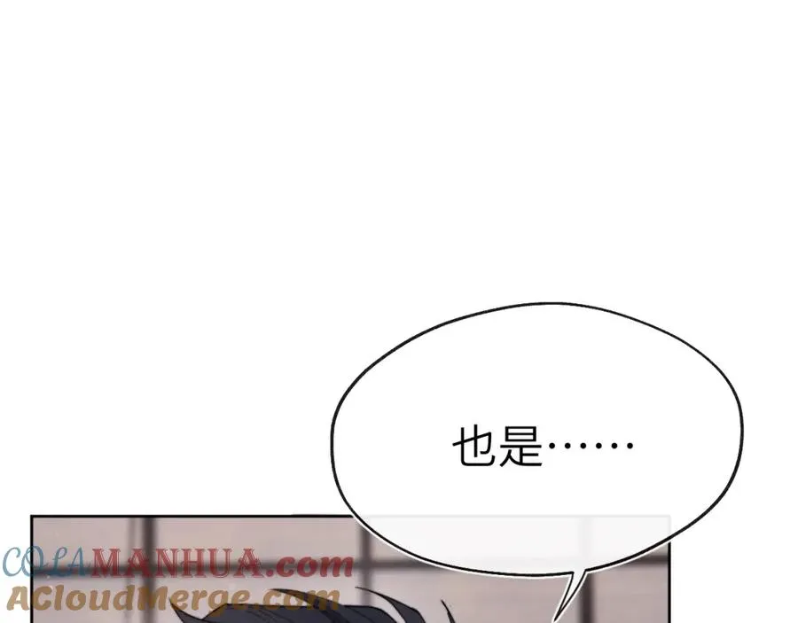 第3话 甜蜜的约会与“诡计多端”的他 第61页