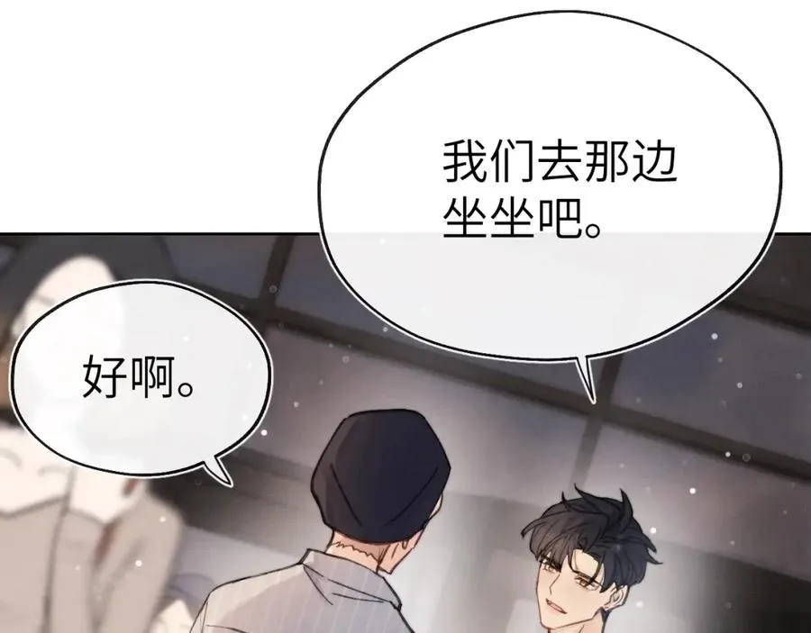 第3话 甜蜜的约会与“诡计多端”的他 第64页