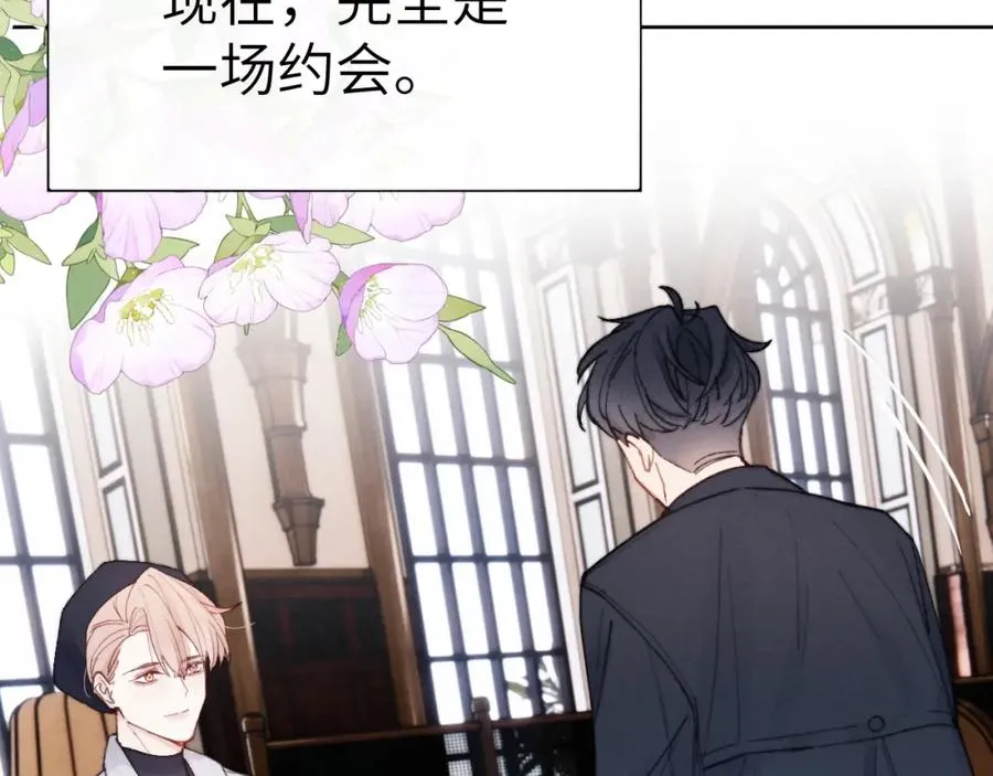 第3话 甜蜜的约会与“诡计多端”的他 第76页