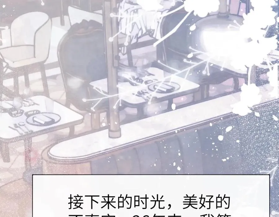 第3话 甜蜜的约会与“诡计多端”的他 第79页