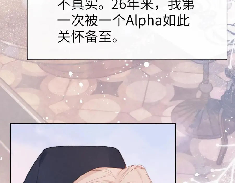 第3话 甜蜜的约会与“诡计多端”的他 第80页