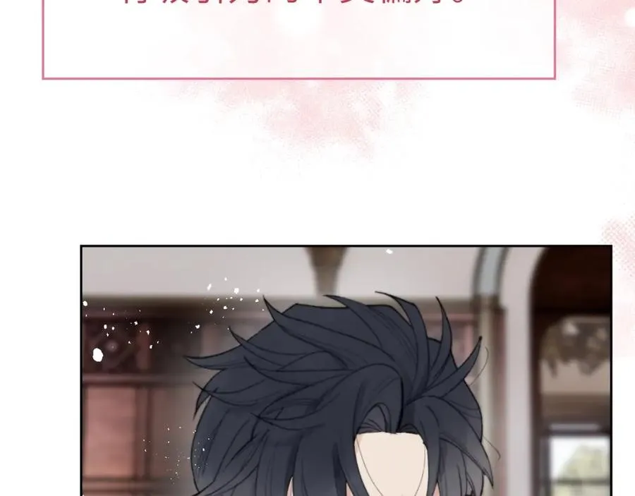 第3话 甜蜜的约会与“诡计多端”的他 第84页