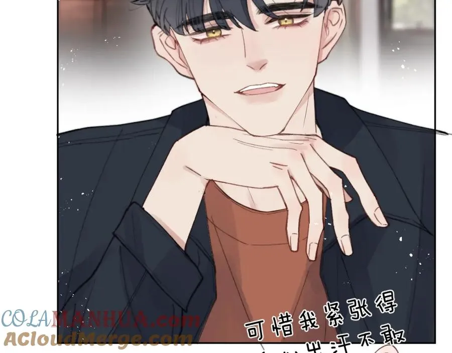 第3话 甜蜜的约会与“诡计多端”的他 第85页