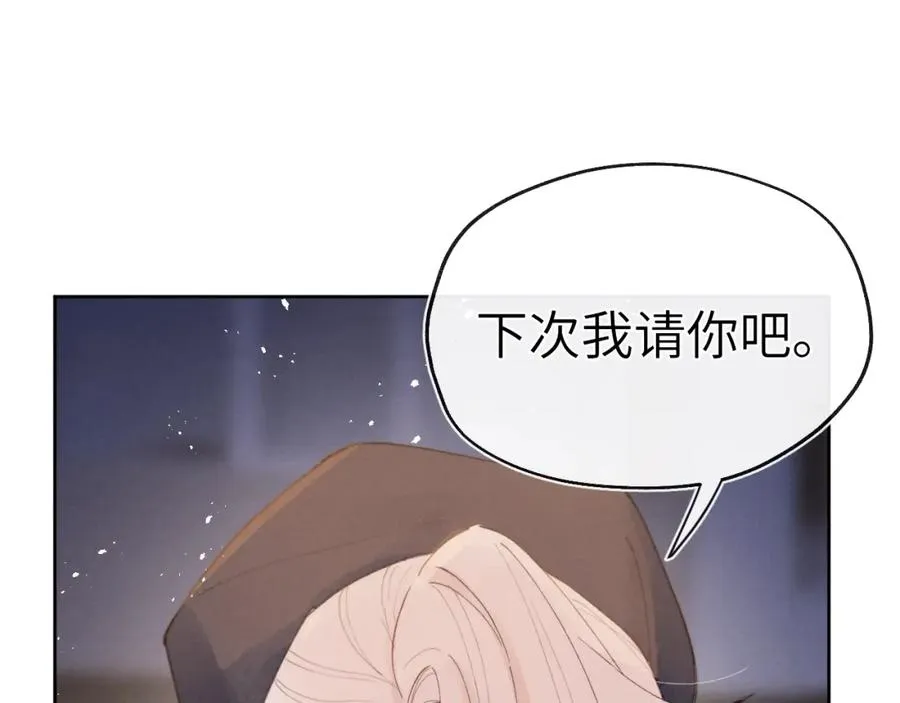 第3话 甜蜜的约会与“诡计多端”的他 第96页